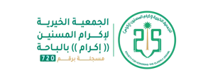 جمعية اكرام المسنين (لقطة شاشة للموقع)