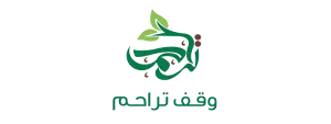 وقف تراحم (لقطة شاشة للموقع)