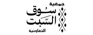 جمعية سوق السبت (لقطة شاشة للموقع)