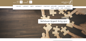 جمعية التنمية الاهلية بالدرعية (لقطة شاشة للموقع)