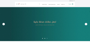 جمعية العناية بالمساجد بمحافظة عفيف (لقطة شاشة للموقع)