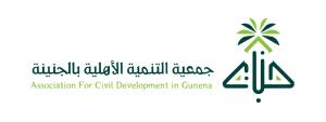 جمعية التنمية الاهلية بالجنينة  (لقطة شاشة للموقع)