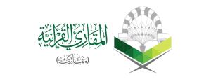 جمعية المقاري القرانية (لقطة شاشة للموقع)