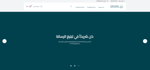 جمعية الدعوة والارشاد وتوعية الجاليات بالعيص (لقطة شاشة للموقع)