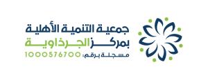 جمعية التنمية الاهلية بمركز الجرذاوية (لقطة شاشة للموقع)
