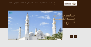 جمعية الدعوة والارشاد بطريف (لقطة شاشة للموقع)