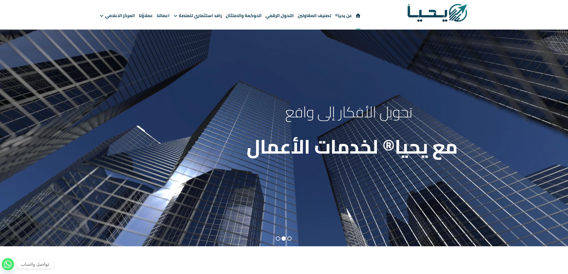 شركة يحيا (لقطة شاشة للموقع)