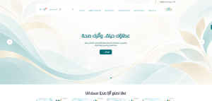 جمعية اتمام  (لقطة شاشة للموقع)